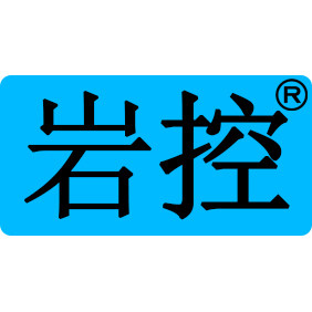 岩控工控