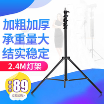 BY240 photo lamp frame flash light supplement light lamp bracket LED lamp holder LED lamp holder tripod shadow shed photo light props