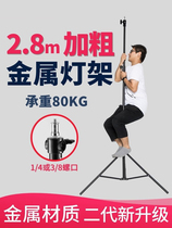 Photography Light Rack 2 8m Light Rack Aluminum Alloy Flash Photography Light Attachment Studio Photography Folding Stand 806 Photography Light Rack Tripod Portable Air Cushion Movie TV Studio Light Rack