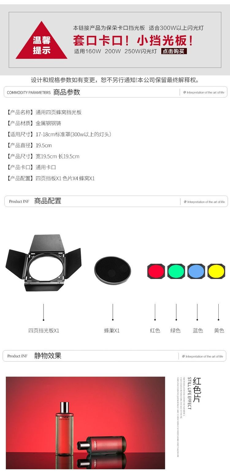 Bốn lá Shenniu ánh sáng lớn hàng rào vách ngăn Bốn tổ ong mui xe di động + + bốn màu lọc Bowens bayonet SLR chụp ảnh rào cản ánh sáng loạn thị trên đèn flash nhiệt độ đèn màu sắc của bề mặt bộ lọc màu - Phụ kiện máy ảnh DSLR / đơn hộp đựng máy ảnh