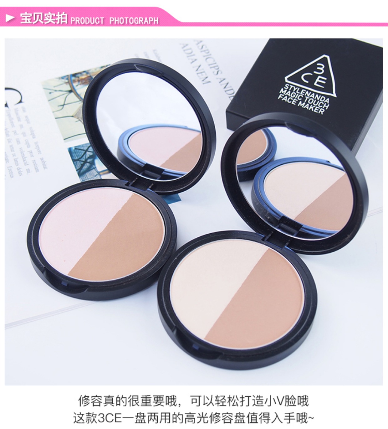 Hàn Quốc 3ce hai màu năng lực sửa chữa bột bóng cao bóng mặt mỏng bột bóng mũi chùm bóng v mặt bột sửa chữa ánh sáng cao phấn tạo khối mac