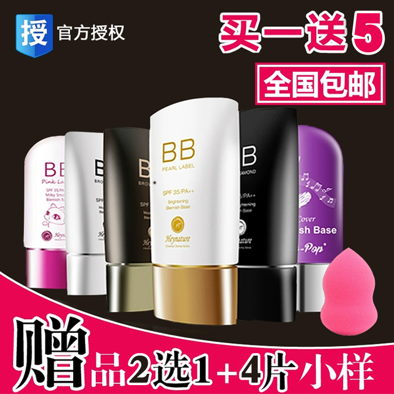 Korean Heynature Hananie Plant Repair Bb Cream Woman Lasting Moisturizing Isolated Powder Base Liquid Naked Makeup flawless