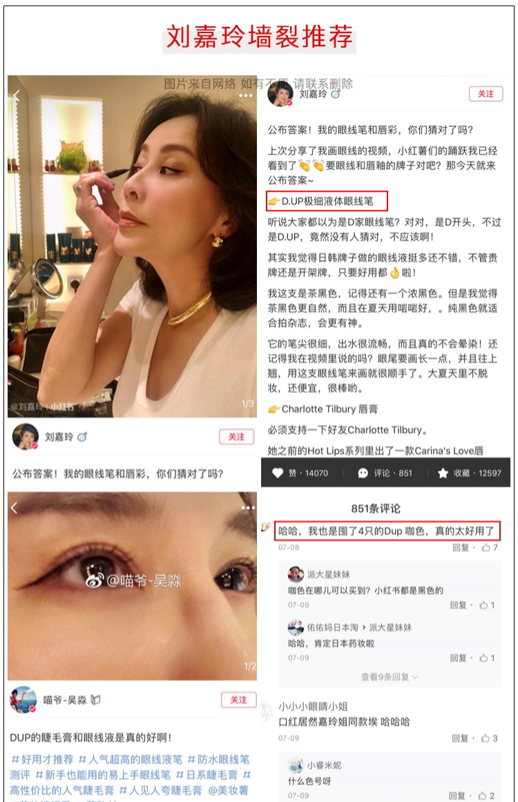 Liu Jialing với bút kẻ mắt DUP Nhật Bản rất mịn không thấm nước lâu trôi và mồ hôi không bị nở màu nâu nữ. - Bút kẻ mắt kẻ mắt bbia
