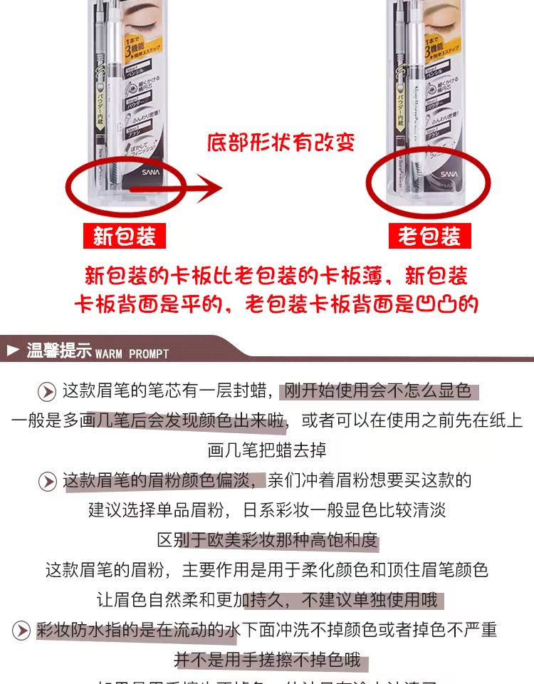 Nhật Bản SANA ba trong một bút chì lông mày + bột lông mày + cọ lông mày ba với hai đầu bút chì lông mày sương mù bền thấm nước chống thấm mồ hôi không đánh dấu - Bút chì lông mày / Bột / Stick chì kẻ mày fmgt