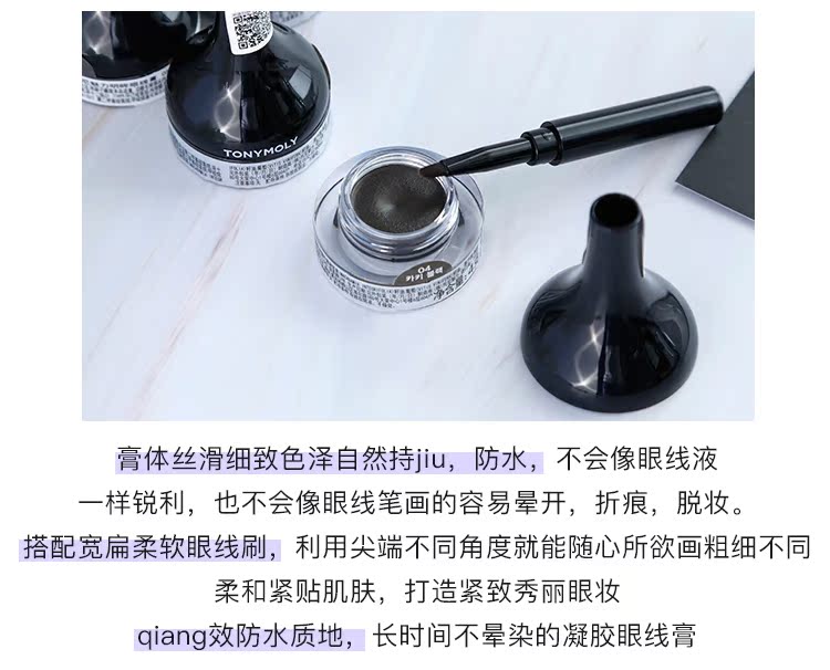 Hàn Quốc Tonymoly Tony Glamour Bút kẻ mắt Người mới bắt đầu Không thấm nước, thấm mồ hôi, lâu trôi, không nở hoa, không tẩy trắng - Bút kẻ mắt eyeliner màu nâu