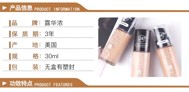 Mỹ revlon Revlon 24-giờ nền tảng chất lỏng giữ ẩm kem che khuyết điểm nền tảng kem khỏa thân trang điểm trang điểm nền tảng chất lỏng kéo dài