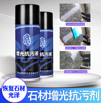 Hongyue Brightening Anti-fouling Liquid Kitchen Quartz Stone Countertop Polishing Brightening Artificial Stone Marble Color Difference Repair Cabinet