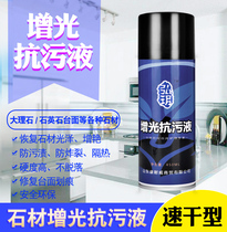Hongyue Brightening Anti-fouling Liquid Kitchen Quartz Stone Countertop Polishing Brightening Artificial Stone Marble Color Difference Repair Cabinet