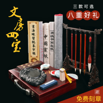Novo Wen room supplies retro gift box four Treasure set pen ink paper inkstone adult beginner brush inkstone pen holder brush pen holder calligraphy tool beginner copy copybook