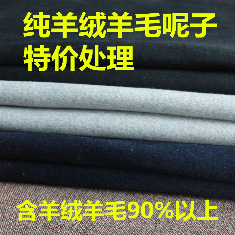 高級で厚手の秋冬用カシミヤウール生地、無地のウール生地、DIY服、コート生地、在庫処分セール。