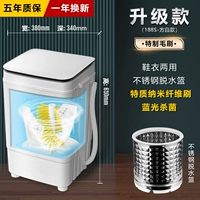 Обувь+прачечная+обезвоживание+стерилизация+нано-кишка] мытье 2-5 двойного