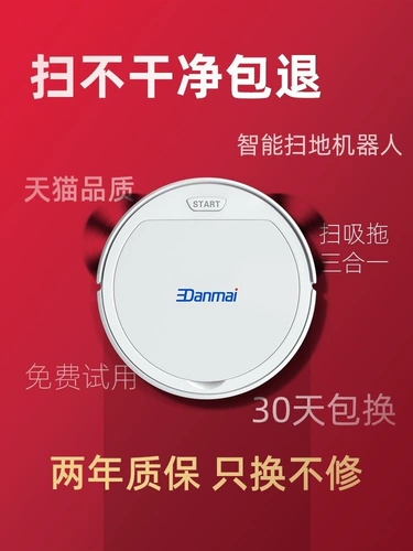 [Горячая распродажа Taobao] Широкая семейство роботов использует три -в одном автоматическом интеллектуальном стиле -полном