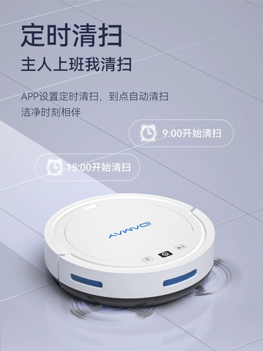Автоматический робот для домашнего использования, умный пылесос, полностью автоматический, «три в одном»