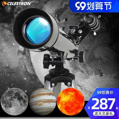 Star Tron Eight Color Astronomical Telecope Professional Specialty High -High -Definition Star Start