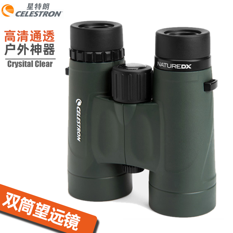 American Star Trang binoculars Natural DX 10x42 HD high power shimmer night vision nitrogen-filled waterproof