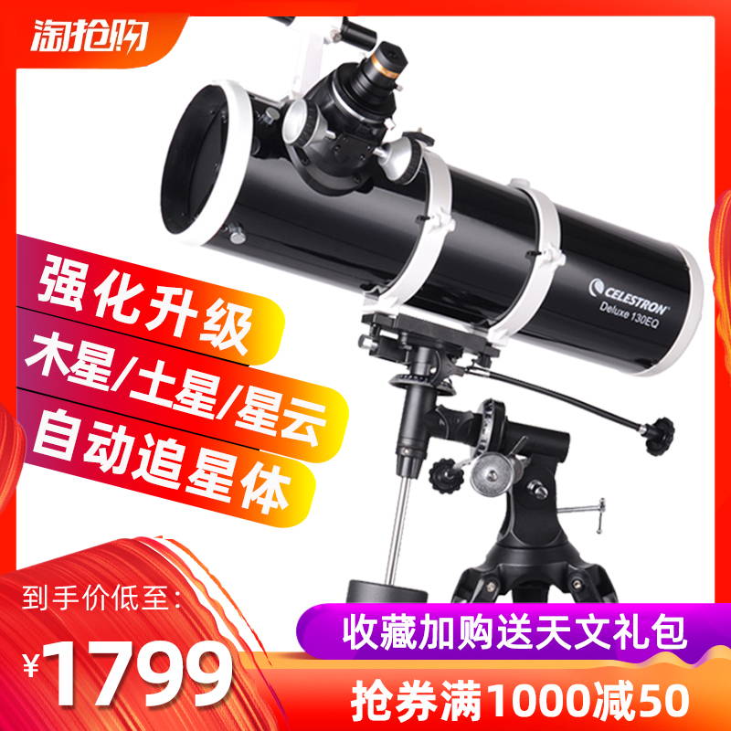Star Trump Astronomy Telescope 130dx Pro Stargazing Deep Space 10,000x HD Entry Level