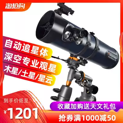 Pre-sale Star Tele Tele 130EQ Professional Stargazing Deep Space 10000 High-definition Students