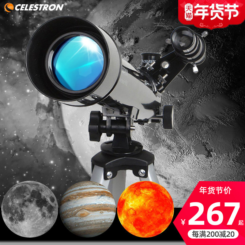 Star Tran Astronomical Telescope Professional High Night Vision HD Stargazing Children Student Introduction 50AZ
