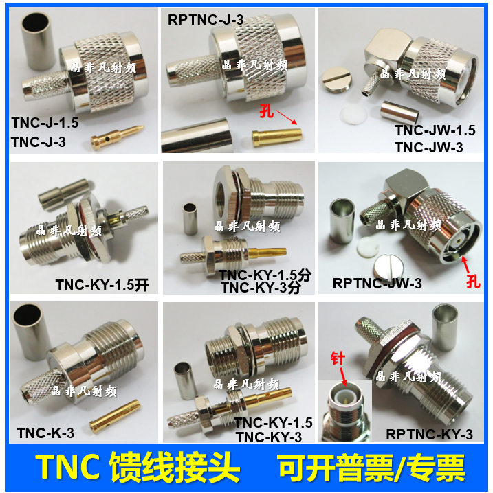 RF connector TNC male and female connector bent straight KY waterproof split reverse pole RG316 50-3 feeder