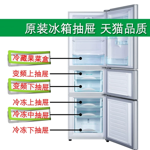 Старый холодильник ящик замороженные ящики Универсальная коробка Daquan Охлажденная свежая пластиковая пластиковая Meiling Xin Fei Rong Sheng