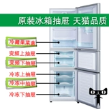 Старый холодильник ящик замороженные ящики Универсальная коробка Daquan Охлажденная свежая пластиковая пластиковая Meiling Xin Fei Rong Sheng