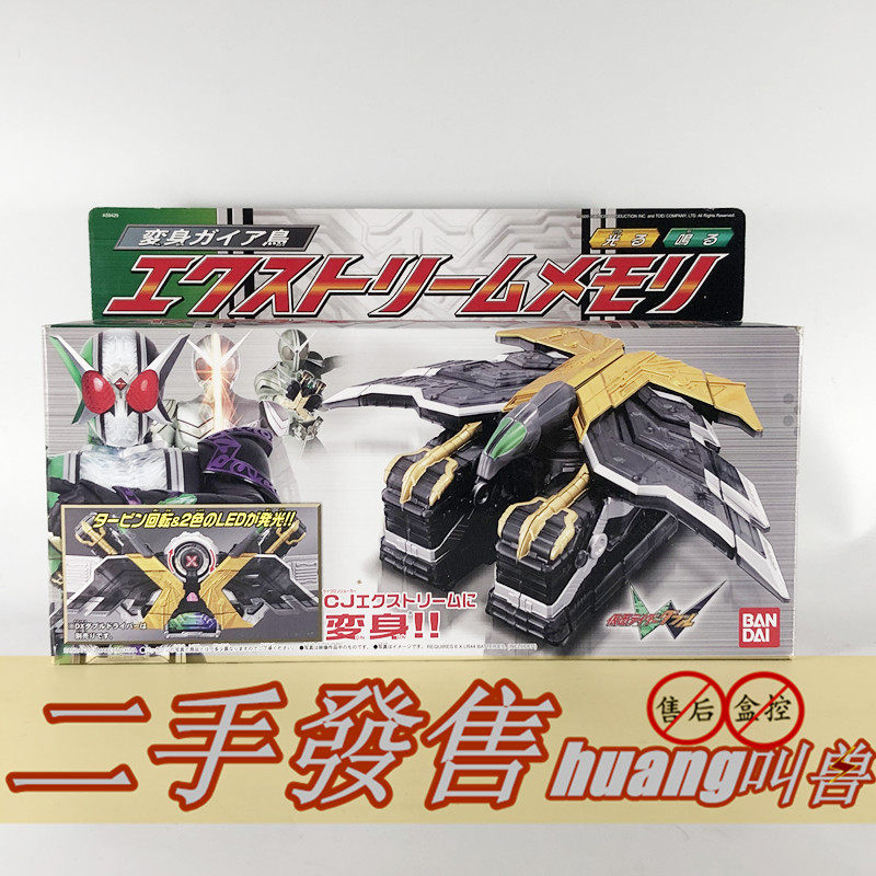 Bandai Wandai fake face riding to death W trump wind eagle memory limit day edition DX belt