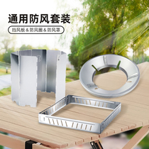 Outdoor cassette stove windproof ring windshield gas stove windproof looking for outdoor folding stainless steel windshield