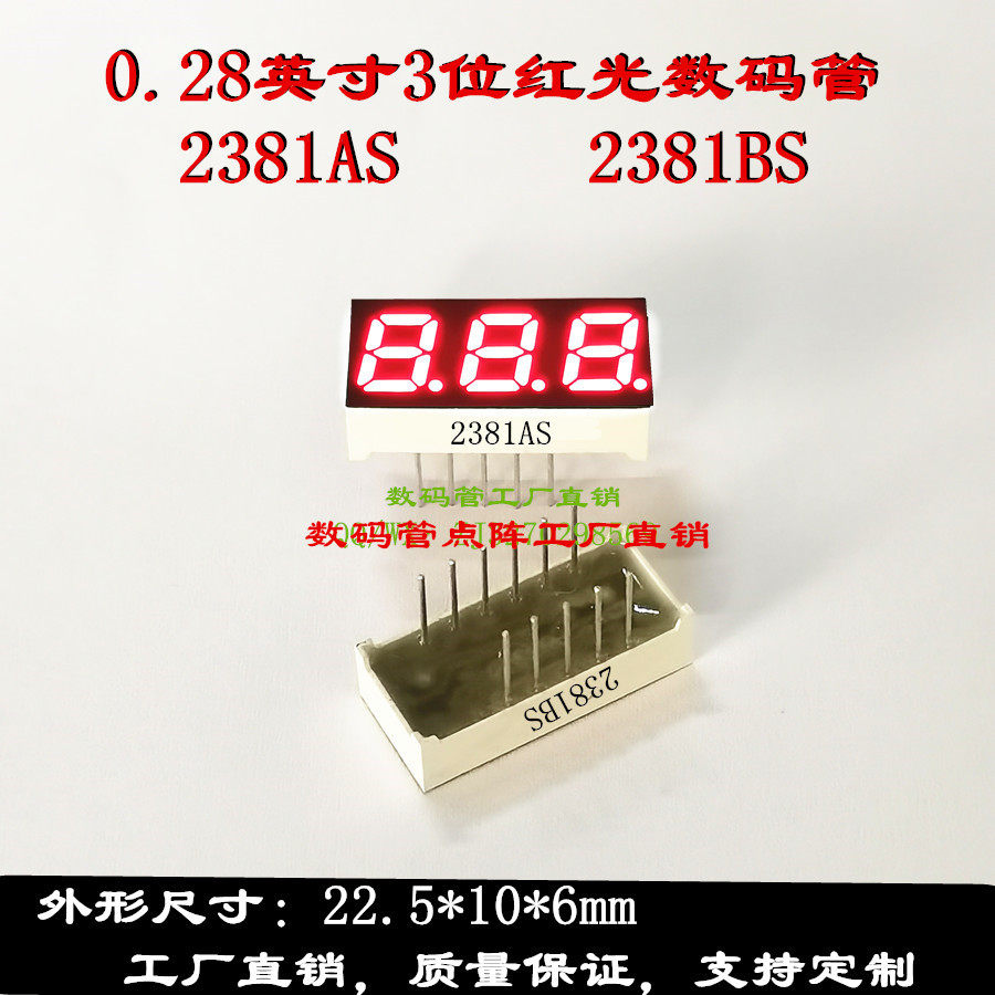 Glow Tube 0 28 inch 3 bit red light 22 5*10mm red glow tube 2381AS 2381BS