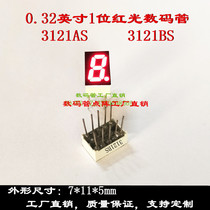 Digital tube 0 32-inch 1 bit red light 7 * 11mm red nixie tube 3121AS 3121BS
