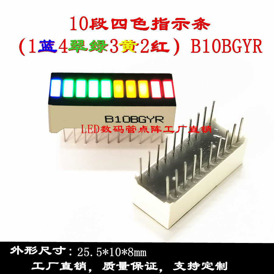Section 10 Four Light Strips Glow Tubes (2510BGYR) 10 G4 light strips B10BGYR light pole