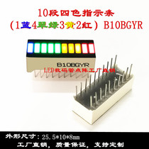 10-section four-color light strip nixie tube (2510BGYR) 10 G4 light strips B10BGYR light pole