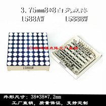 3 75mm8 * 8 white light lattice 38 * 38mm white lattice 1588AW 1588BW