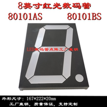 Large size 8 inch red light digital tube 167 * 222 red digital tube 80101AS 80101BS