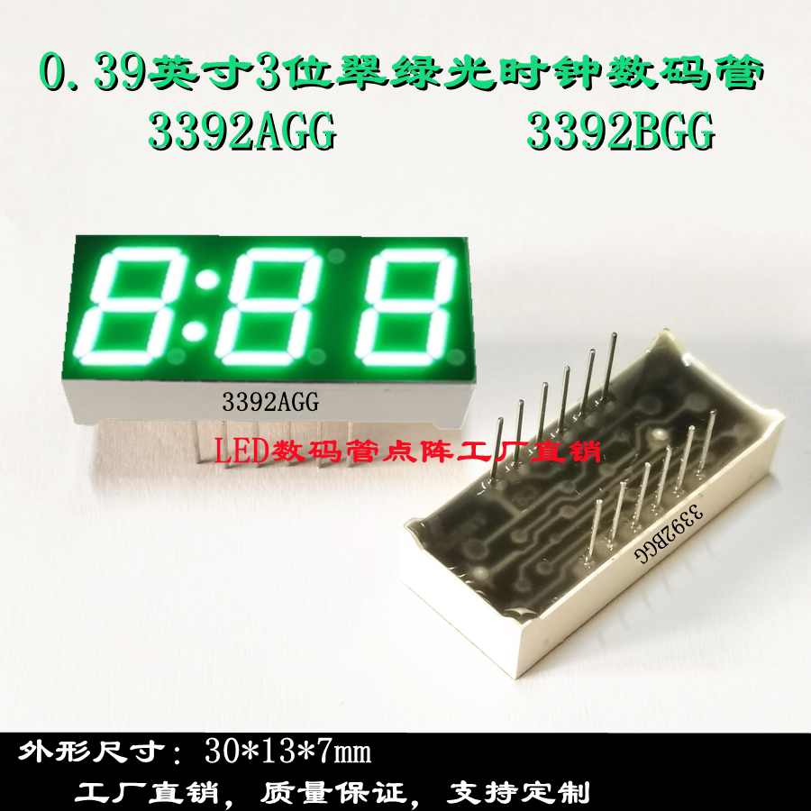 0 39-inch 3-bit green light clock glow pipe 30 * 13mm green clock glow pipe 3392AGG BGG