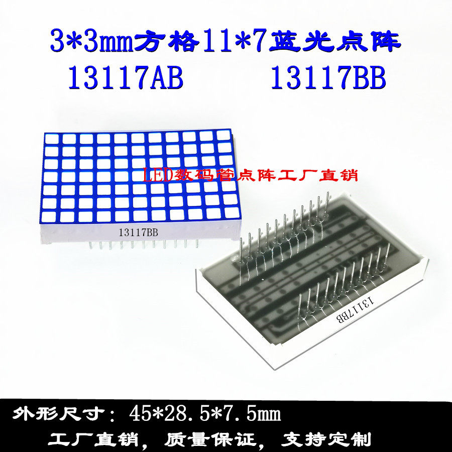 3 * 3mm panes 11 *7 blue light lattice 45 * 28 5mm blue square lattice 13117AB 13117BB