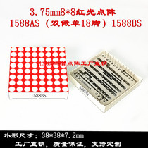 3 75mm8 * 8 red light lattice (double make single 18 feet) 38 * 38mm red lattice 1588BS special price sales