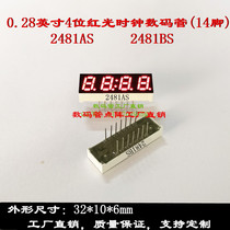 14-foot clock digital tube 0 28 inch 4-digit red light 32 * 10mm red digital tube 2481AS 2481s