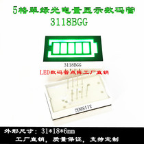 5 grid power display digital tube emerald green light 31 * 18mm battery display light strip 3118BGG