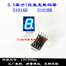 Nixie 0 5 inches 1 bit blue light 12 5 * 19mm blue nixie tube 5101AB 5101BB