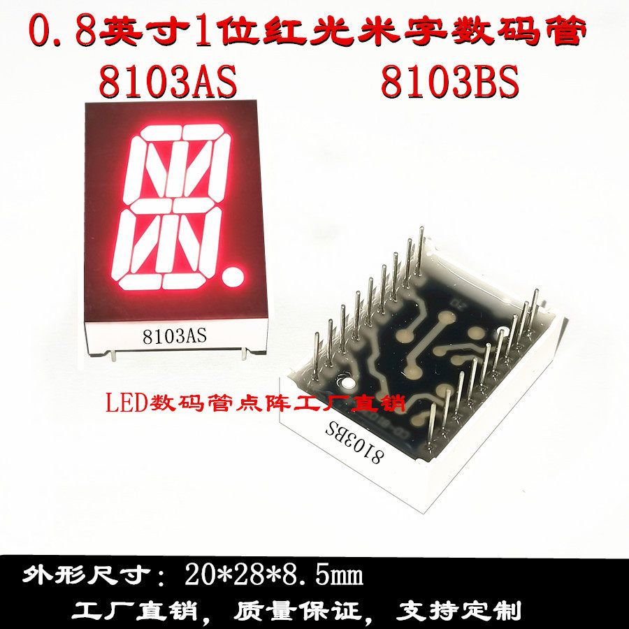 0 8 inch 1 digit red rice word glow tube 20*27 5mm glow tube 8103AS 8103BS