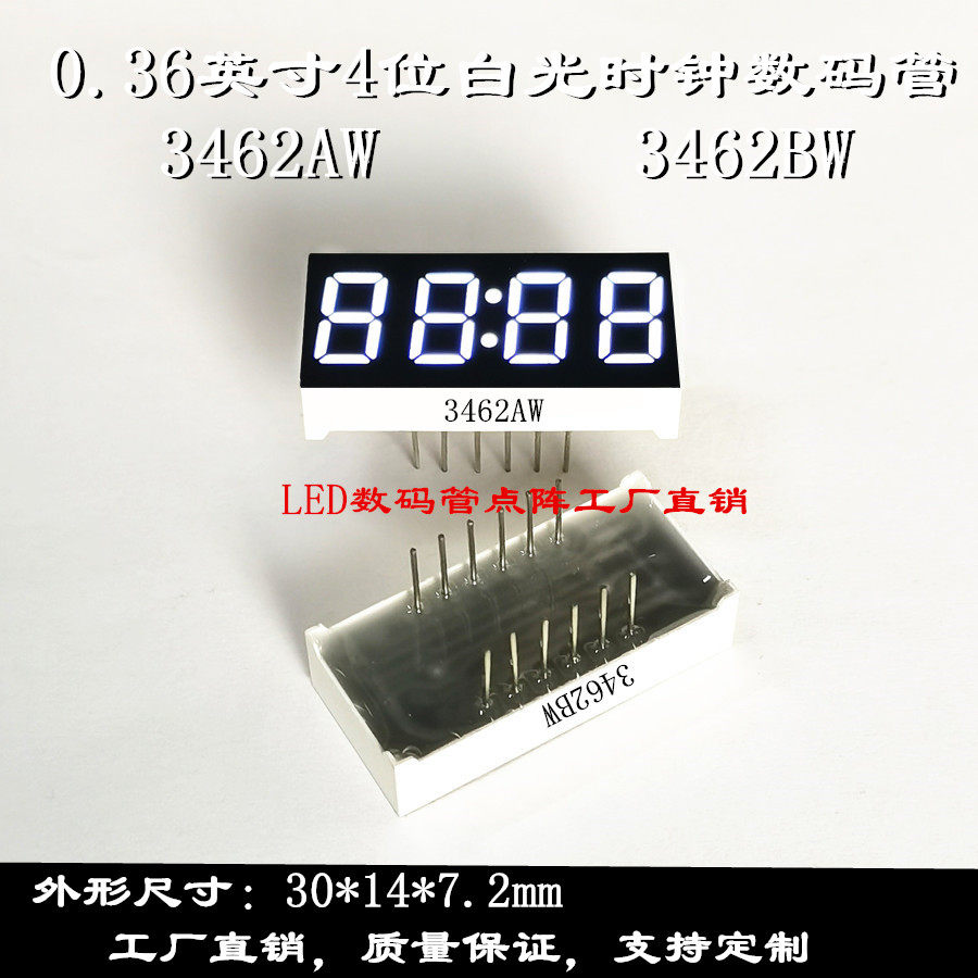 Clock glow tubes 0 36-inch 4 bits white light 30 * 14mm white glow tubes 3462AW 3462BW