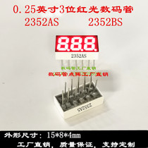Digital tube 0 25-inch 3 bits red light (narrow pitch) 15 * 8mm red nixie tube 2352AS 2352BS
