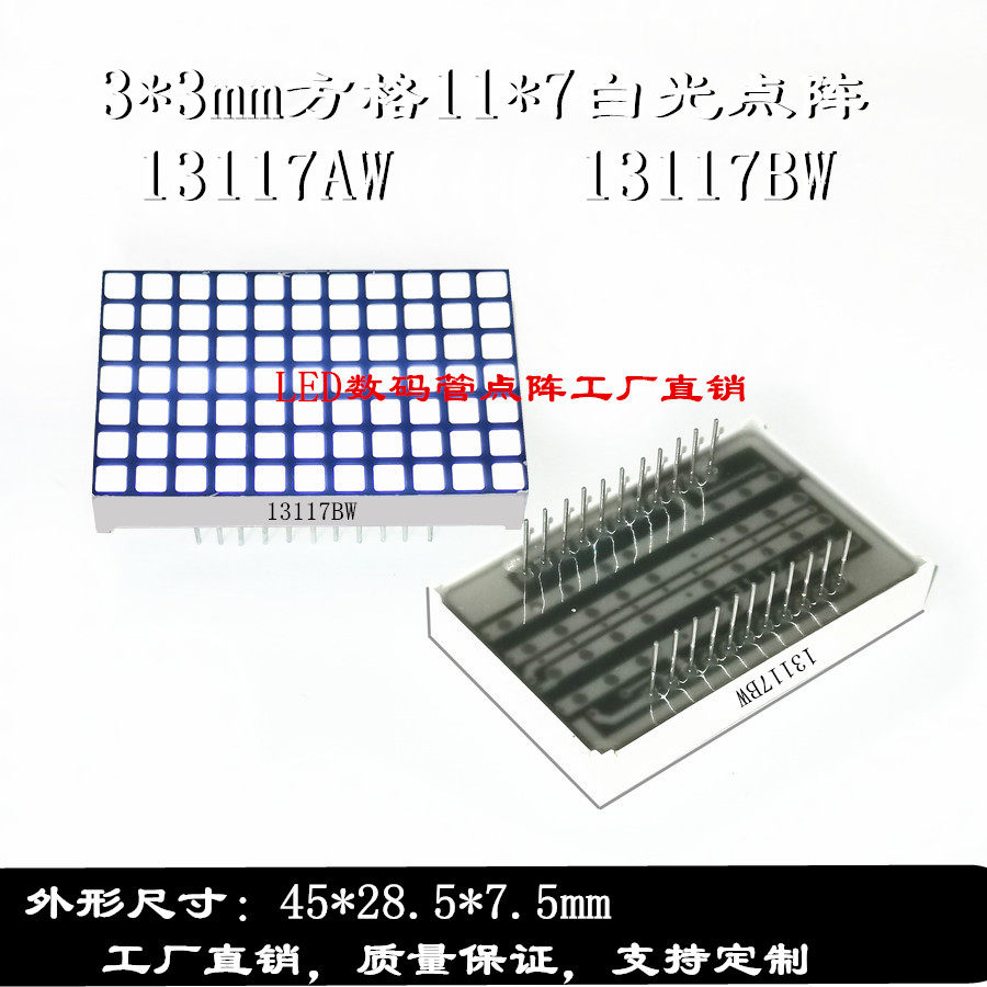 3 * 3mm panes 11 *7 white light laser 45 * 28 5mm white square laser 13117AW 13117BW