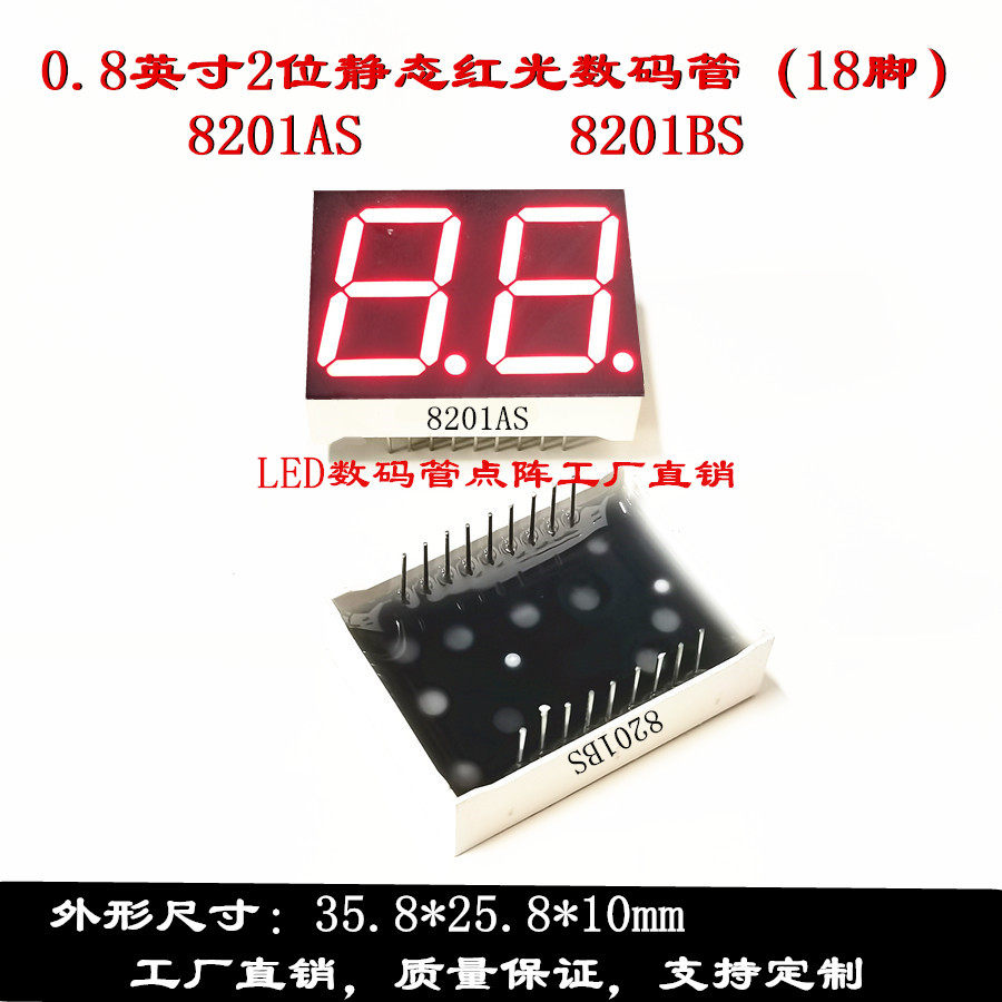 0 8-inch 2-digit static glow tube red light (18 feet) 36 * 26 red glow pipe 8201AS 8201BS