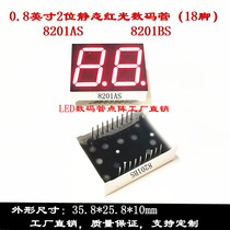 0 8 inch 2-digit static digital tube red light (18 feet) 36*26 red digital tube 8201AS 8201s