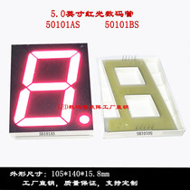 Large size 5 inch red light digital tube 105 * 140mm red digital tube 50101AS 50101BS
