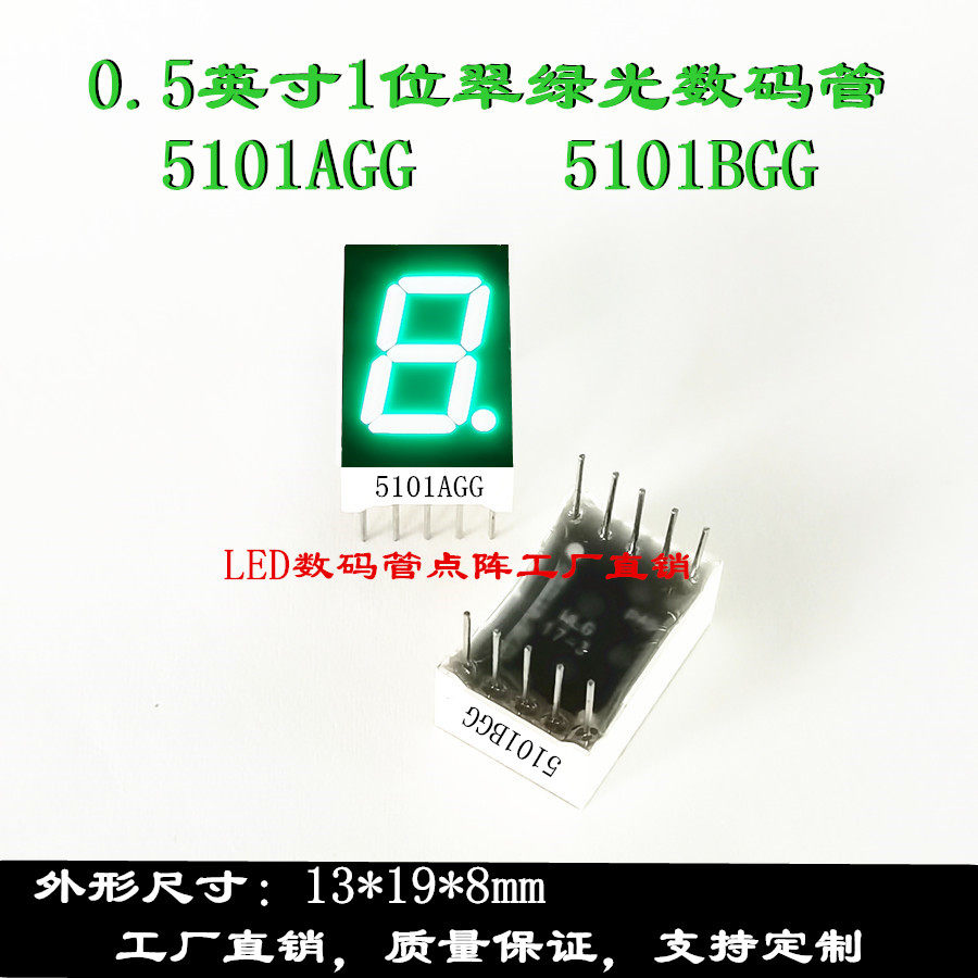 Glow Tube 0 5 inch 1 bit emerald green light 12 5*19mm green glow tube 5101AGG 5101BGG