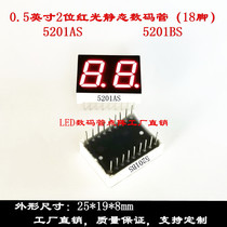 18 foot digital tube 0 5 inches 2 bits red light 25 * 19mm red nixie tube 5201AS 5201BS