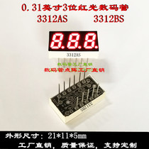 Digital 0 31 0 32-inch 3-bit red 21 * 11mm red digital 3312AS 3312BS