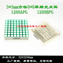 3 * 3mm panes 8 * 8 cualgreen lattice 1088 32 * 32 green square lattice 1288AGG 1288BGG